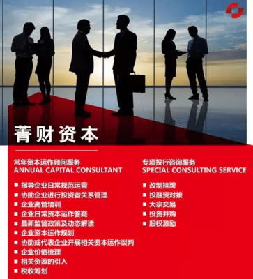 菁財資本 做優秀創業者值得信賴的資本伙伴與咨詢顧問