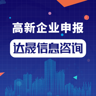 高新技術企業申報中的研發項目表撰寫策略與優化