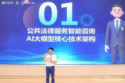 硬核出擊，迭代升級 解碼徐匯區AI法律服務產業融合新生態與企業咨詢服務